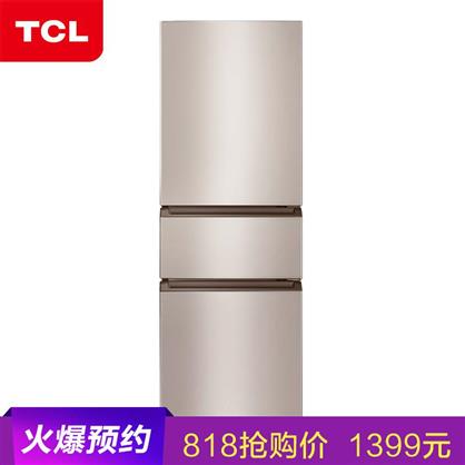TCL冰箱 BCD-192WZ50三門冰箱 192升大容量 風冷無霜 電腦溫控 家用節能靜音 冷藏冷凍電冰箱 玫瑰金