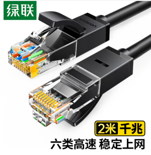 綠聯（UGREEN）20160六類網線 千兆高速寬帶線 CAT6類網絡工程家用電腦監控跳線 8芯雙絞成品線纜 2米 黑色