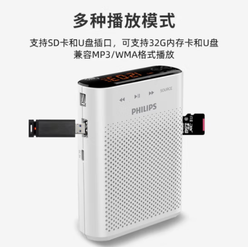飛利浦PHILIPS 小蜜蜂擴音器教師專用 插卡喇叭音箱 腰掛麥克風(fēng) 導(dǎo)游便攜式講解員 SBM210 長續(xù)航版