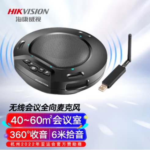 海康威視HIKVISION全向麥克風視頻會議USB免驅無線6米拾音360°收音桌面型揚聲器適用40~60㎡
