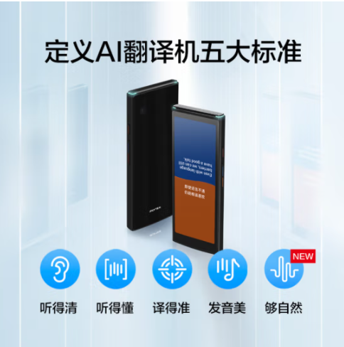 科大訊飛翻譯機4.0 多語種離線語音拍照翻譯器 翻譯筆口語實時翻譯神器 同聲傳譯器