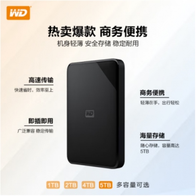 西部數據(WD) 5TB 移動硬盤 USB3.0 Elements SE 新元素系列2.5英寸 機械硬盤 