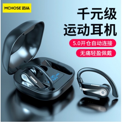 邁從（MCHOSE）邁從T30運動無線藍牙耳機開放式耳夾式跑步掛耳式超長續(xù)航耳機 T30科技黑