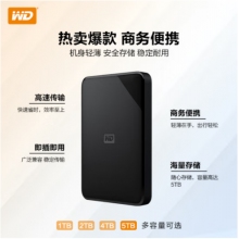 西部數據(WD) 5TB 移動硬盤 USB3.0 Elements SE 新元素系列2.5英寸 機械硬盤 