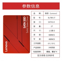 聯想（Lenovo) 1TB SSD固態硬盤SATA3.0接口 SL700系列（紅盤）
