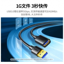 綠聯(lián)（UGREEN）USB3.0延長線公對(duì)母 2米