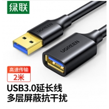 綠聯(lián)（UGREEN）USB3.0延長線公對(duì)母 2米