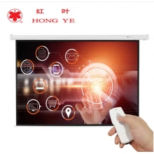 紅葉120英寸4:3 玻珠電動(dòng)遙控幕布
