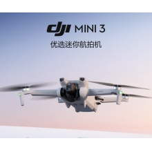 大疆 DJI Mini 3 優選迷你航拍機 智能高清拍攝無人機