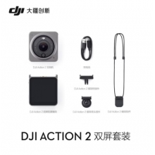 大疆 DJI Action 2 雙屏套裝 靈眸小型手持防水防抖vlog相機(jī) 