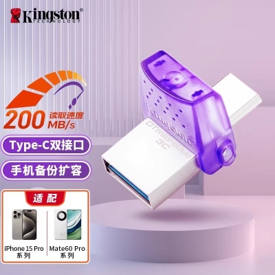  金士頓（Kingston）128GB Type-C USB3.2 Gen1 手機U盤 DTDUO3CG3 雙接口設計 讀速200MB/s