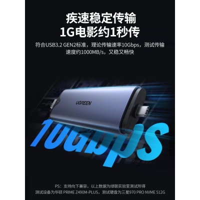 綠聯(lián) M.2 NVMe/SATA雙協(xié)議移動(dòng)硬盤(pán)盒 Type-C/USB3.2雙接口固態(tài)SSD臺(tái)式筆記本電腦外置直插式硬盤(pán)盒子70532
