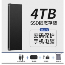 華為移動硬盤固態存儲 4T【黑色】USB3.0高速讀寫