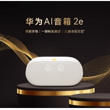 華為（HUAWEI）AI智能藍牙音箱2e