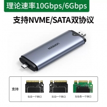 綠聯(lián) M.2 NVMe/SATA雙協(xié)議移動(dòng)硬盤(pán)盒 Type-C/USB3.2雙接口固態(tài)SSD臺(tái)式筆記本電腦外置直插式硬盤(pán)盒子70532