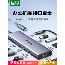 綠聯擴展塢typec轉HDMI拓展投屏DP1.2顯示器轉換USB分線器HUB延長5合一