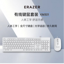 聯想（Lenovo）異能者有線鍵盤鼠標套裝 鍵鼠套裝 商務辦公鼠標鍵盤套裝 多媒體電腦筆記本鍵盤KM301（白色）