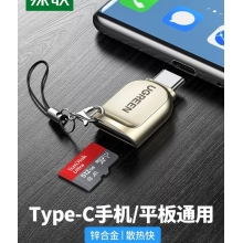 綠聯typec安卓手機高速讀卡器usb3.0車載兩用tf卡小型sd內存otg多功能迷你U盤轉換適用平板筆記本電腦