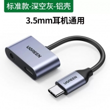 綠聯耳機轉接器typec手機二合一轉接頭3.5mm轉換器快充雙typec轉換口