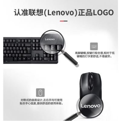 聯想（lenovo）KN101無線鍵盤鼠標套裝 無線鍵鼠套裝 辦公鼠標鍵盤套裝 電腦鍵盤筆記本鍵盤