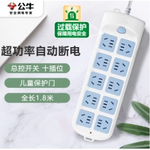 公牛（BULL）超功率保護新國標插座