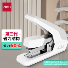  得力(deli)40頁省力訂書機/訂書器 防卡釘功能 彈出式釘?shù)? class=