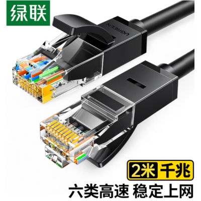  綠聯(lián) 六類網線 千兆高速網絡寬帶線 6類家用電腦筆記本路由器監(jiān)控線 CAT6八芯雙絞成品跳線黑色2米