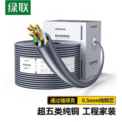 綠聯 超五六類網線千兆純銅網線 超六類萬兆高速箱線 CAT5e/6a類網絡連接線雙絞線監控家裝辦公 超5類千兆非屏蔽【純銅芯0.5mm】灰色 100米