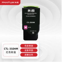 奔圖(PANTUM)CTL-350HM紅色粉盒 適用CP2510DN CM7115DN墨盒CP2500DN智享版CM7000FDN智享版5055DN打印機硒鼓
