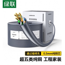 綠聯 超五六類網線千兆純銅網線 超六類萬兆高速箱線 CAT5e/6a類網絡連接線雙絞線監控家裝辦公 超5類千兆非屏蔽【純銅芯0.5mm】灰色 100米