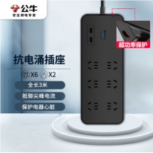  公牛(BULL) 抗電涌抗浪涌防雷電競(jìng)插座/插線板/插排/排插/接線板 6位+2USB總控全長(zhǎng)3米 保護(hù)電器GN-H306U