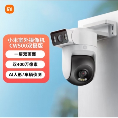 小米室外攝像機(jī)CW500雙攝版 雙2.5K超清畫質(zhì) AI偵測(cè) 雙頻Wi-Fi6 雙400萬(wàn)攝像頭