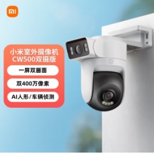 小米室外攝像機(jī)CW500雙攝版 雙2.5K超清畫質(zhì) AI偵測(cè) 雙頻Wi-Fi6 雙400萬(wàn)攝像頭