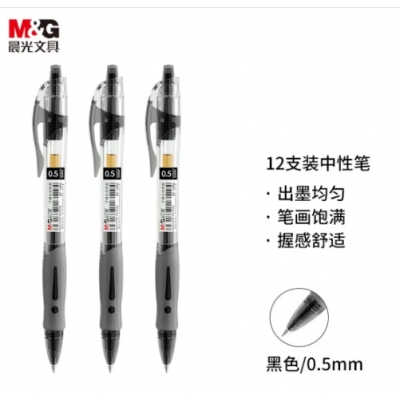 晨光(M&G)文具GP1008/0.5mm黑色中性筆 經典按動子彈頭簽字筆 學生/辦公用水筆 12支/盒