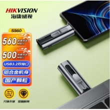 海康威視（HIKVISION）128GB type-C USB3.2固態U盤Rapids S560閃存優盤 Iphone15雙接口手機電腦通用便攜