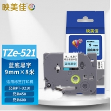  映美佳 標簽機色帶9mm藍底黑字TZe-521 適用兄弟brother不干膠標簽紙PT-D210 450 600 E550W P700打印機