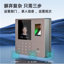 得力考勤機 打卡機人臉+指紋 打卡 免軟件免網絡 三步簡單設置 自動生成報表 U盤導報表33800