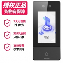 ?？低暱记陂T禁一體機(jī)D17系列辦公室門禁打卡考勤機(jī)
