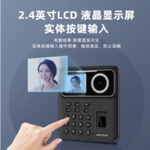海康威視 A24Plus考勤機人臉+指紋