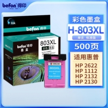 得印 803C大容量彩色墨盒 適用惠普HP 1112 2132 1111 2131 2621 2622 2621 2622 5022 5055 5220打印機墨盒