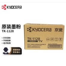 京瓷(KYOCERA)TK-1128原裝墨粉/墨盒適用于：FS-1025MFP/FS-1125MFP/P1025/P1025d/FS-1060DN打印機