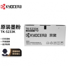 京瓷（Kyocera）TK-5233K 黑色墨粉/墨盒 京瓷P5021cdn/P5021cdw打印機墨粉盒