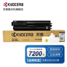 京瓷原裝（KYOCERA）TK-4148粉盒 京瓷2020 2021打印機墨盒墨粉碳粉 TK-4148粉盒1支