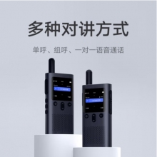 小米公網對講機 5000公里 酒店餐飲工地辦公戶外自駕游手臺（4G全網通+Type-c充電+APP組隊)