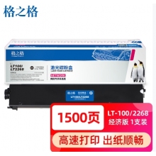 格之格硒鼓 適用于聯想小新M7268V粉盒